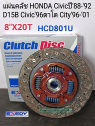 แผ่นคลัช (8"X20T)HONDA Civic ซีวิคปี88-92 D15B Civic96ตาโต City96-01 HCD801U/Exedy DK Japanแท้100%