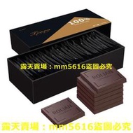 (滿299元出貨）醇黑巧克力無蔗糖健身純可可辦公室100%黑巧克力網紅休閒零食禮盒裝