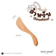 CHITA HOUSE Mini Spatula Skincare Scoop Size 8 Cm. (B-009)