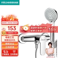 XYMicoe（MICOE） Bathroom Shower Head Set Supercharged Shower Head Copper Faucet Bath Handheld Shower Bathroom Shower