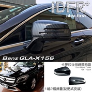 IDFR-ODE Car Boutique M-BENZ GLA X156 13-17 Card Dream Pattern Rearview Mirror Cover Carbon Fiber Pa