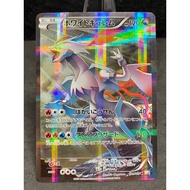 [Light Play+] White Kyurem Legendary Shine Collection 021/027 (JP) Pokemon Card TCG [id641]