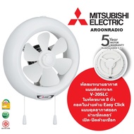 MITSUBISHI พัดลมดูดอากาศออก ติดกระจก 8" รุ่น V20-SLC7