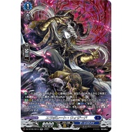 Cardfight Vanguard DZ-BT08/SR10 Elaborate wizard
