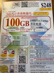香港MOBI 365日100GB香港數據預付SIM咭