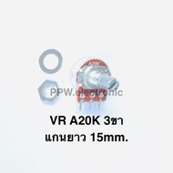 VR A20K 3 Legs 15 Mm Long Shaft (Vibration Shaft) Value Resistor Volume A20K POTENTIOMETER Audio Equ