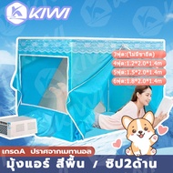 8-Foot Air Conditioner Mosquito Net 5-Foot Portable 6-Foot 7-Foot 4-Foot