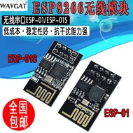 ESP-01S Series Serial Port WIFI Wireless Module WIF Transceive Wireless Module ESP-01 ESP-01S