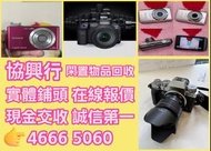 協興行全港免費上門 收購 相機 鏡頭 回收 舊相機鏡頭 菲林相機 中古鏡頭 中古相機 收Leica徠卡 Rollei祿萊 Hasselblad哈蘇 Rollei Canon佳能 Miniliux Ol