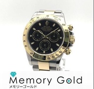 Rolex Daytona 116523 手錶