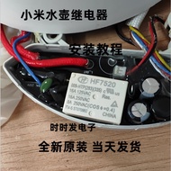 HF7520 009-HTP Brand New Genuine Xiaomi Thermostatic Electric Heating Kettle Relay 9V16A 4 Pins