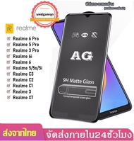 AG ฟิล์มด้าน กระจกเต็มจอแบบด้าน ฟิล์มเล่นเกมส์ Realme C21Y 7 C12/C15 C17/7i  7 Pro /Realme 5/5s/5i / Realme 5 Pro / Realme 3 / Realme 3 Pro / Realme 6 / Realme 6i / 6 Pro / C1 / C2 / C3 / C11