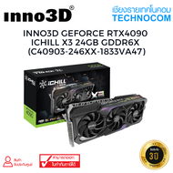 การ์ดจอ INNO3D GEFORCE RTX4090 ICHILL X3 24GB GDDR6X (C40903-246XX-1833VA47)