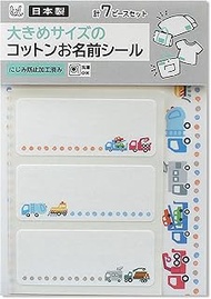 Yunenemu UN-14804 Big Size Cotton Name Stickers, 7-Piece
