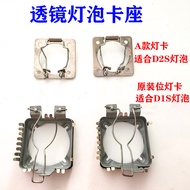 Lens Square Seat Bulb Clip D1s D2s D2h D3s D4S Bulb Holder Q5 Lens Accessories