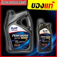 (รุ่นใหม่EVOTEC) PTT น้ำมันเครื่อง SAE 10W-40 เครื่องเบนซิน 10W40 4+1 ลิตร