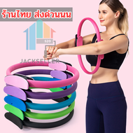 ห่วงโยคะ พิลาทิสวงกลม  ลดต้นขา ห่วงพิลาทิส pilates ring อุปกรณ์โยคะ  มีให้เลือก 6 สี js99