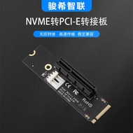 M2 NVME轉PCIE轉接板M.2轉PCI-E 4x轉換卡硬盤轉PCIEx4小4pin供電--小楊哥甄選