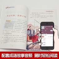 [Ready Stock Fast Shipping] Idiom Stories in Classics (Full Set of 10 Volumes) Primary School Studen