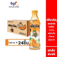 เพียวริคุ ชาขาว ฮอกไกโด เมล่อน 350 มล. 24 ขวด ยกลัง Puriku Hokkaido Melon 350 ml. Pack 24 (TCP) ชาขา