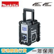 牧田 - DMR108B- 12V 18V AC 充電式藍芽收音機揚聲器（淨機）