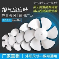 Universal Exhaust Fan Ventilation Fan Electric Fan Accessories Fan Blades Fan Leaves Blades 12Inch 1