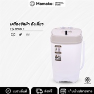 KASHIWA เครื่องซักผ้าถังเดี่ยว เครื่องซักผ้ามินิ เครื่องซักผ้า ขนาด 3 กก. รุ่น XPB30