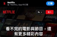 Netflix高級方案，每月155，獨立帳號，可設PIN碼