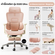 Kris เก้าอี้เพื่อสุขภาพ ปรับความลึกของเบาะได้ ออกแบบมาเพื่อคุณผู้หญิงโดยเฉพาะ เก้าอี้ตามหลักสรีรศาสต