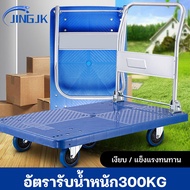 JINGJK รถเข็นของ Trolley Cart รถเข็นสินค้า พื้นเหล็กพับได้ รถเข็น รถเข็นพื้นเรียบ ดึงชั้นวางสัมภาระ รถเข็นอเนกประสงค์ มือเข็นอเนกประสงค์พับเก็บได้ ความแข็งแรงทนทานที่มากขึ้นในการขนของ