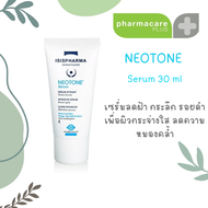 ✨แท้💯✨NEOTONE Serum💙เซรั่ม เพื่อผิวกระจ่างใส ลดความหมองคล้ำ 30 ml