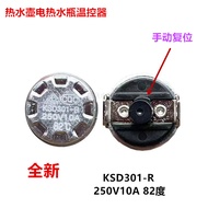 Thích hợp cho ấm đun nước điện bình nước nóng điện công tắc điều chỉnh nhiệt độ KSD301-R 250V10A 82