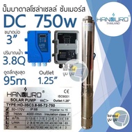 ชุดพร้อมใช้ปั๊มบาดาลโซล่าเซลล์ Handuro บ่อ 3 นิ้ว DC 300w 600w 750w 1100w 1500w ปั๊มบาดาล handuro ปั