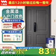 三青水性金属防盗门漆入户门改色漆防锈漆铁门翻新油漆 深空灰1KG