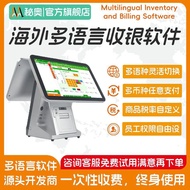 Overseas Multilingual Cash Register All-in-One Software English Spanish Cash Register System Chain S