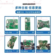 #挂腰风扇YLD-F08/F10/11F16/F19/GF-005C/005D Circuit Motherboard Control Panel Waist-Hanging Fan YLD-F08/