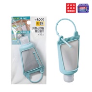 [DAISO] Keychain Sunscreen Tube Container 33ml