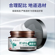 Hot Sale#Sakami Kikawa External Soothing Cream External Use Morning Long Health Ointment Men's Care 