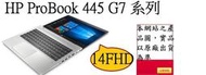 ▴CC3C▾1F5G6PA HP ProBook 445 G7/14FHD/Ryzen7 4700U/8G*1/512G