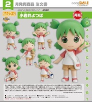 【預訂】 Good Smile - Nendoroid 黏土人 No.1064《四葉妹妹！》小岩井四葉 (再販)至09-Sep-25