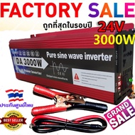 อินเวอร์เตอร์ 3000W หม้อแปลงไฟ แปลงไฟ 12v เป็น 220v inverter อินเวอร์เตอร์เพียวซายเวฟ เครื่องแปลงไฟ ตัวแปลงไฟ