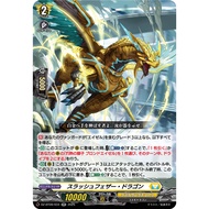<YUGUCO> DZ-BT09 /034 RR Slash Feather Dragon Cardfight Vanguard : Super Brave Detonation VG DZ-BT09
