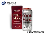 【エントリー+購入でP5倍★5/23 20時〜5/26】R1234yf 専用 PAG POE 兼用 エアコンオイル プレミアム添加剤 クールマックスプラス R-1234yf 50g ハーフ＆ハーフ 国