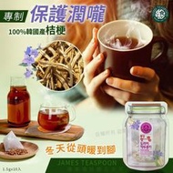 JAMES TEASPOON韓國產桔梗玄米茶1.5gx10入(單包)