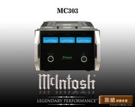 【敦煌音響】McIntosh MC303 三聲道後級擴大機 加LINE:@520music、詳談可享優惠