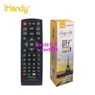 [現貨]IH-AUN0447 UNIVERSAL IR DVB-T2 DTT 2800 in1 REMOTE萬能遙控器