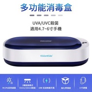 UVC 電話消毒器