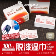 Hobby Mio Paint Remover Wipes | 喵匠脱漆湿巾 Hobby Craft Tools