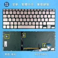 【漾屏屋】華碩 Asus A403F X403F S403F S403FA S403J S403JA 全新 繁體中文鍵盤