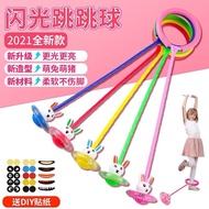 Children Jumping Ball Toy Set Foot Flashing Ball Luminous Jumping Swivel Ring Fitness Jumping Ball J
